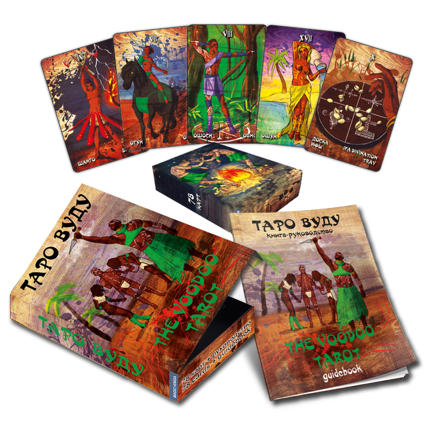 Гадальные карты Таро Вуду The Voodoo Tarot (колода с книгой инструкцией для гадания) %% комплект