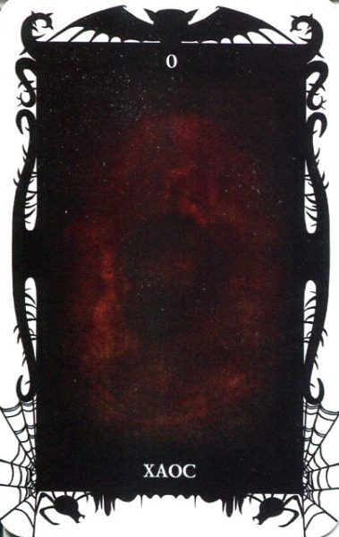 Гадальные карты Таро Демонов Веры Скляровой (колода с книгой инструкцией для гадания) %% 0 Шут